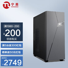 宁美 十代酷睿i5 10400/华硕B460主板商用家用企业设计师办公电脑主机学习台式机整机全套 高配款i5 10400 8G 256G+1T