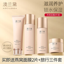 澳兰黛孕妇护肤品面霜套装哺乳期护肤品孕妇专用补水保湿护肤品