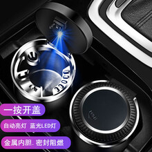 迪普尔 车载烟灰缸汽车用品LED灯带盖烟灰缸 高阻燃内胆可拆式烟缸 安全耐高温带烟夹