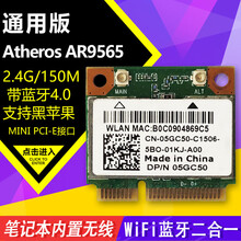 博通BCM94360 DW1830 DW1550 DW1560笔记本无线网卡支持MacOS免驱 AR9565 带蓝牙4.0 MINI PCIE