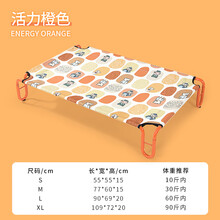狗狗行军床宠物床中型大型犬金毛狗窝睡觉铁艺狗床离地防潮可拆洗 橙色小熊抑菌牛津布 XS（建议体重5斤之内）