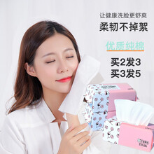 悠莎一次性家用抽取式洗脸巾无菌棉柔毛巾擦脸巾干湿两用洁面巾化妆棉卸妆棉湿敷婴儿便携珍珠纹无纺布洗面巾 珍珠纹 100抽