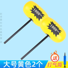 充气锤玩具气球锤子大号敲打亲子互动空气千吨锤吹气加厚 黄色大号
