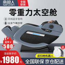 【百亿补贴】南极人智能豪华按摩椅家用全身电动多功能零重力太空舱老人全自动按摩 旗舰版-臀部滚轮+U型头枕
