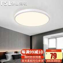 佛山照明(FSL)超薄圆形led吸顶灯卧室灯具现代简约客厅书房灯北欧风格灯饰房间灯 绅士白25W-直径39cm-三段调光