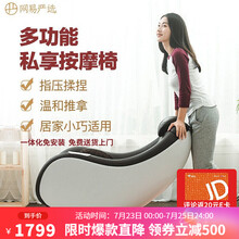 【12期免息】【包送货上门】网易严选 多功能家用小型私享按摩椅 全自动智能小型按摩椅加温电动沙发椅 白色+咖啡色