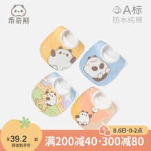 乖奇熊 新生儿四季纯棉用品宝宝辅食期吐奶围兜口水巾婴儿围嘴巾 开心小熊/棉花小熊