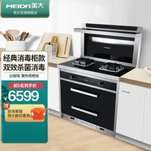 美大 （MEIDA）消毒柜集成灶 G3飞星 钢化玻璃台面 侧吸下排抽油烟机燃气灶消毒柜集成一体灶 黑色 天然气