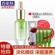 百雀羚眼霜女水嫩精纯眼部精华液保湿补水淡化细纹紧致眼周淡化眼袋黑眼圈抗皱