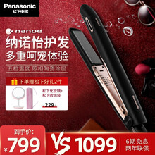 松下（Panasonic）纳诺怡直板夹板升级款卷发棒负离子直发夹板直发器黑科技蛋卷棒 EH-HS99