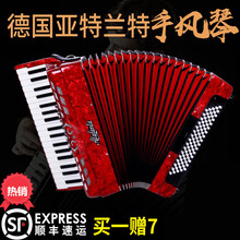 全新德国亚特兰特手风琴8 48 60 96 120贝 儿童初学演奏定制款 80贝斯红白蓝黑色款备注颜色