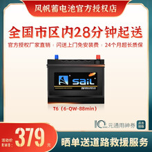 全国市区内闪送上门免工时费安装-旧电瓶收回 长安福特 福克斯-两厢/福克斯-三厢/福睿斯/致胜