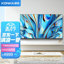 康佳（KONKA）75E8 75英寸 4K超高清 2+32GB内存 超薄金属全景屏 远场语音 AIOT声控物联 智慧屏教育电视