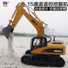 汇纳大号遥控卡车挖机电动货车玩具工程自卸车模型合金挖掘机推土钩勾机汽车翻斗车挖挖机男孩儿童礼物挖土机 合金版15通道挖掘机550 官方标配(1充电电池)