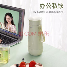 荣事达 Royalstar电热水杯便携式烧水杯出国出差旅行迷你小容量养生电热水壶RS-CP391