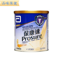 进口港版保康速速愈素病人手术后放化疗肠内营养品营养素 橙味礼盒两罐装