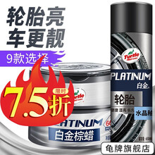 龟牌（Turtle Wax）车蜡白车蜡新车蜡黑车蜡汽车蜡抛光蜡打蜡保护上光防水汽车美容用品套装通用 白金棕蜡-高倍精华（固蜡+轮胎）