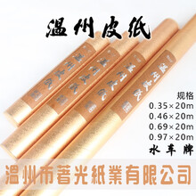 温州皮纸】价格_温州皮纸图片- 京东