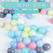 决明子玩具沙池套装大颗粒儿童家用室内宝宝沙土挖沙玩沙子沙滩池 五彩海洋球100个
