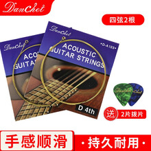 单驰Danchet经典蓝吉他弦民谣木吉他弦一弦一套6根琴弦防锈弦锥钉 民谣-蓝装A103四弦2根