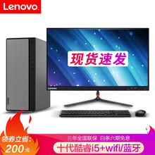 联想（Lenovo） 天逸510pro 商用办公家用游戏台式机电脑主机整机十代六核I5-10400 16G 1T+256G GT730-2G独显 定制 单主机  无显示屏