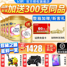 【新客加送150g】飞鹤(FIRMUS)奶粉超级飞帆臻爱倍护幼儿乳铁蛋白配方奶粉3段900克三段 6罐