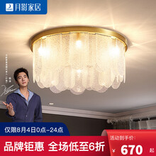 月影凯顿后现代轻奢卧室灯吸顶灯客厅简约大气房间圆形新款铜灯具 6头/铜吸顶灯（适用10-15㎡）9076-6Q