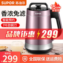 苏泊尔（SUPOR）1.2L破壁免滤双层不锈钢机身家用多功能豆浆机搅拌机料理机DJ12B-P68 双层不锈钢(15分钟豆浆)