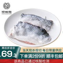 国际	深悦胜 挪威鲜冻三文鱼皮4斤（大西洋鲑） 袋装新鲜 鱼皮