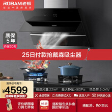 老板烟灶套装油烟机灶具套装22立方5.0kW灶具27N0H+57B0天然气油烟机燃气灶具套装以旧换新 天然气