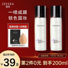 ZEESEA 滋色定妆喷雾散粉蜜粉控油保湿补水爽肤水快速持久定妆不易脱妆 姿色定妆水（光感提亮100ml）