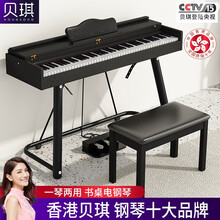 贝琪（Betsy）【香港品牌】电钢琴88键重锤幼师家用专业初学者入门智能便携式实木电钢 专业级-B357重锤键--木纹黑+U琴架