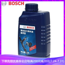 博世(Bosch)原装转向油/方向油液压泵转向助力油动力油(1L装) 适配 进口奔驰E Coupe双门板