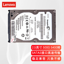ThinkPad 联想原装笔记本硬盘 机械硬盘 SATA3 500G【5400转 拆机硬盘】 W510/W700/W700/W550系列