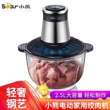 小熊（Bear）绞肉机家用多功能电动料理机饺子绞馅机碎肉机辅食搅拌机搅肉打肉机蒜蓉切菜机  2.5L QSJ-C04K3 蓝色