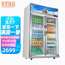 星星优品 冷藏双门展示柜 商用不锈钢 立式保鲜 厨房陈列柜 大容量 LSC-515UE