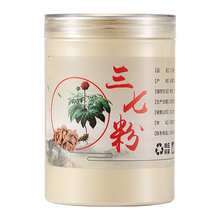 云南文山三七粉三七头云南文山500g非特级15头20头30头田七粉37 20头三七粉【250*2瓶’】