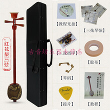 苏州红花梨三弦乐器专业演奏黑檀紫檀大中小曲艺说书用琴 红花梨小三弦