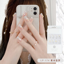 美甲贴片假指甲壳可穿戴甲美甲成品拆卸式短款指甲贴甲片女法式ins风 LP-174【24片送安装工具果冻胶】星光坠梦
