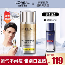 【龚俊亲荐防晒】欧莱雅大海王者多重防护防晒隔离液防水轻薄清爽不闷痘SPF50+ 大海王者水感倍护40ml（龚俊亲荐）