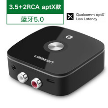 蓝牙接收器5.0车载aux音频适配器无线转接发烧级输出老式音箱RCA功放3.5mm外接家用连接音响模 蓝牙5.0APTX款 (3.5音频口+供电口+双莲 官方标配
