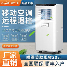 格力压缩机新飞移动空调单冷一体机1匹1.5匹2P家用厨房客厅便捷立式空调可除湿宿舍免安装免排水迷你 2P制冷款