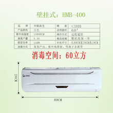 华耀森茂 医用空气消毒机 家用净化器 去除甲醛臭氧紫外线消毒负离子净化壁挂式移动式 壁挂60立方 紫外线+等离子+臭氧