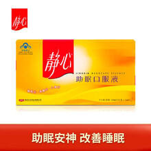 静心口服液 改善睡眠增强骨密度静心口服液更年期调理失眠睡眠不好女性女士有助于睡眠的保健品送妈妈礼物 静心口服液10支/1盒