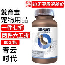 Singen信元发育宝-S 通用型猫用基础营养膏125g病愈术后补充能量氨基酸英短美短加菲宠物成幼年 微量元素片(猫)