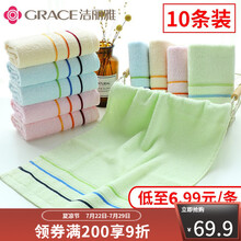 洁丽雅毛巾10条装 纯棉洗脸家用成人柔软吸水全棉男女大毛巾批发 套餐三【颜色随机】 毛巾10条装