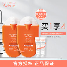 法国雅漾（Avene）防晒霜SPF50+ PA++++ 小金刚清爽便携高倍防晒乳霜女脸部 清爽倍护便携防晒乳30ml