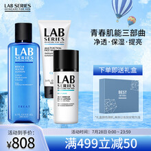 朗仕（LAB SERIES）护肤套装350ml(洁面100ml+蓝宝瓶200ml+精华乳50ml）七夕情人节礼物送男友