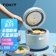 TOKIT迷你电饭煲电饭锅1.6L智能小型多功能家用电饭煲煮粥煲粥蒸饭玲珑煲宿舍1-2人饭煲 TOKIT智能小饭煲静谧蓝
