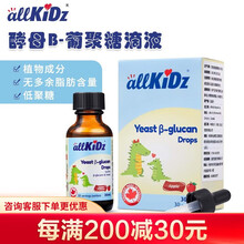 爱奇氏allkidz酵母β葡聚糖滴液饮品30ml苹果味 2瓶基础装